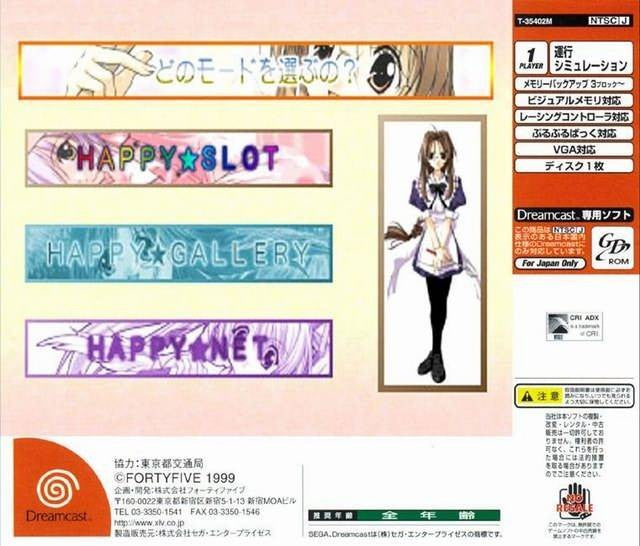 Happy Lesson: First Lesson (JP)