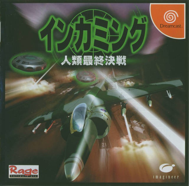 Incoming (JP)