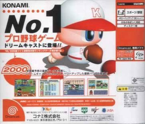 Jikkyou Powerful Pro Yakyuu Dreamcast Edition (JP)