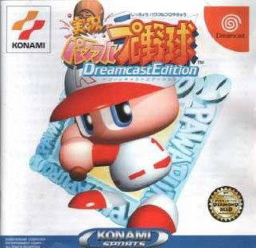 Jikkyou Powerful Pro Yakyuu Dreamcast Edition (JP)