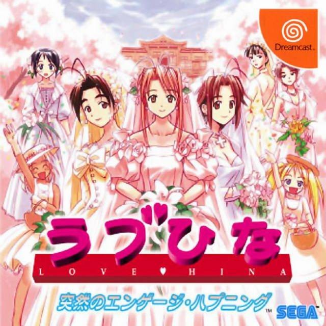 Love Hina: Totsuzen no Engeji Happening (JP) — Limited Edition
