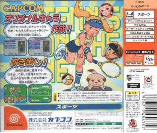 Netto de Tennis (JP)