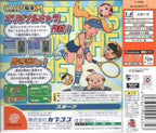 Netto de Tennis (JP)