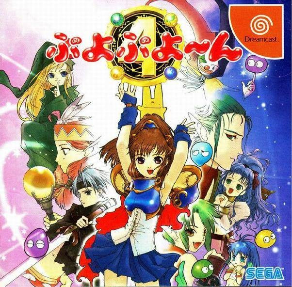 Puyo Puyo~n (JP)