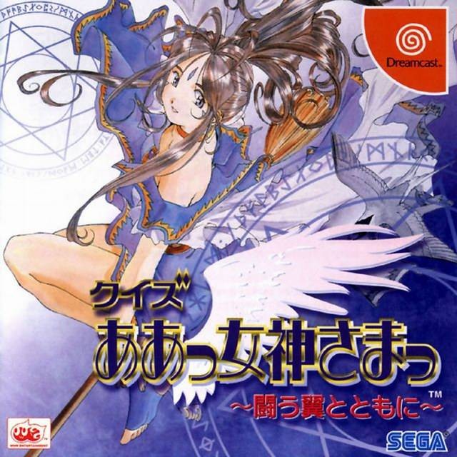 Quiz Aa Megami-Sama Tatakau Tsubasa to Tomoni (JP)