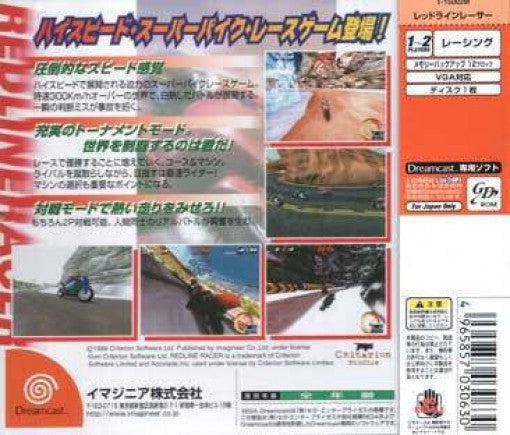 Redline Racer (JP)
