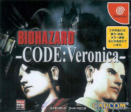 Resident Evil (JP)