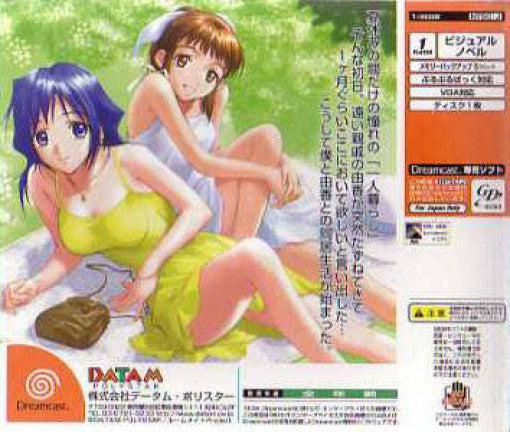 Roommate Novel: Sato Yuka (JP)