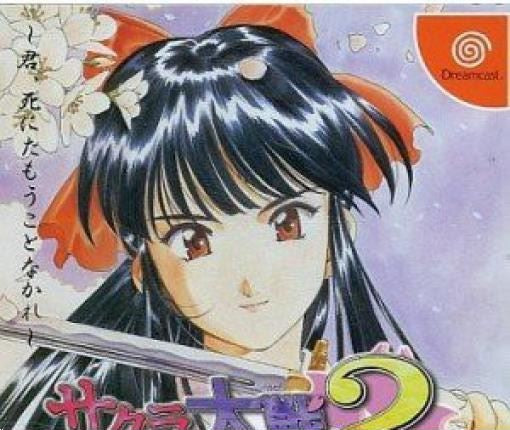 Sakura Taisen 2 (JP)
