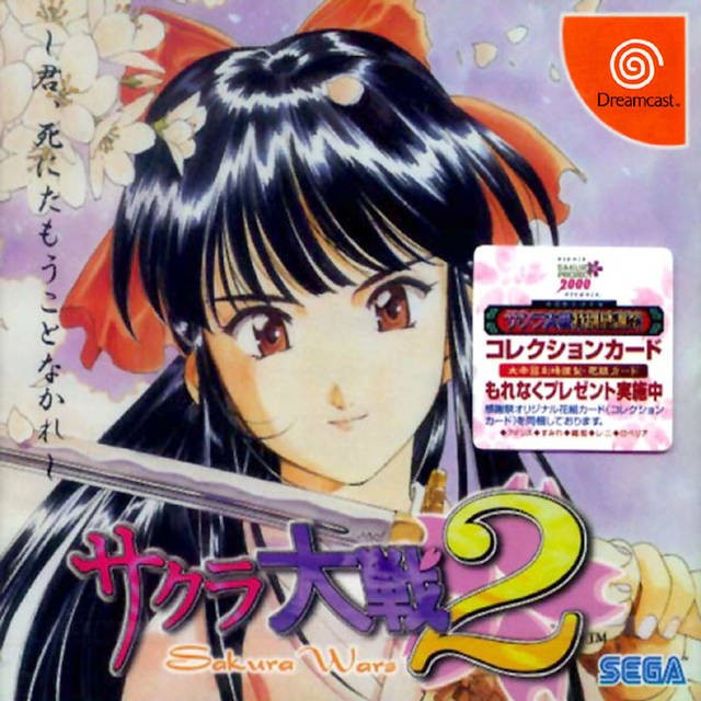 Sakura Taisen 2 (JP)