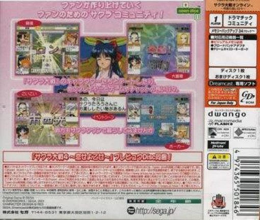 Sakura Taisen Online: Paris no Nagai Hibi (JP) — Limited Edition
