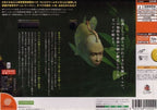 Seaman + Microphone (JP)