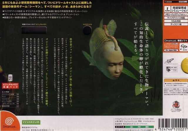 Seaman + Mikrofon (JP)