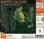 Seaman + Mikrofon (JP)