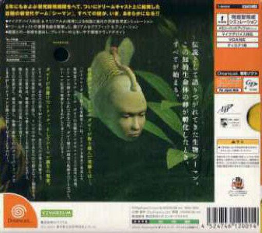 Seaman + Mikrofon (JP)
