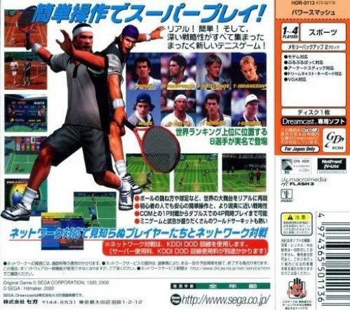 Sega Professional Tennis: Power Smash (JP)