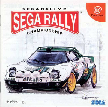 Sega Rally Championship 2 (JP)
