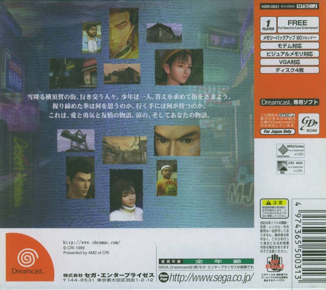 Shenmue: Isshou Yokosuka (JP) — Limited Edition