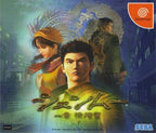 Shenmue: Isshou Yokosuka (JP) — Limited Edition