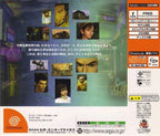 Shenmue: Isshou Yokosuka (JP) — Limited Edition