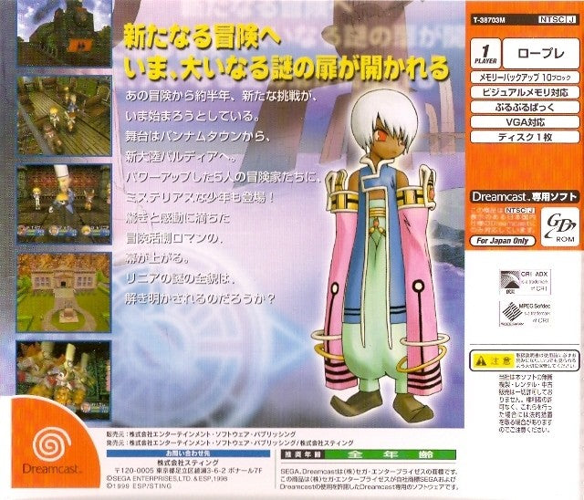 Shinkisekai Evolution 2 (JP)