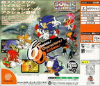 Sonic Adventure 1 (JP)