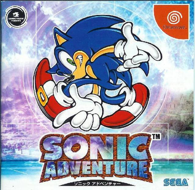 Sonic Adventure 1 (JP)