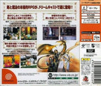 Sorcerian: Shichisei Mahou no Shito (JP)