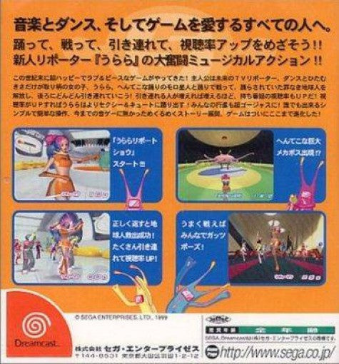 Space Channel 5 (JP)