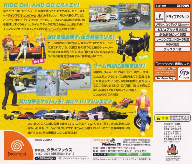 Super Runabout (JP)