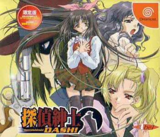 Tantei Shinshi Dash! (JP) — Limited Edition