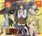 Tantei Shinshi Dash! (JP) — Limited Edition