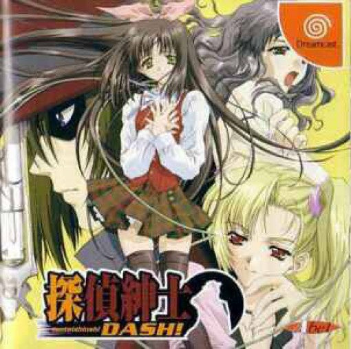 Tantei Shinshi Dash! (JP) — Limited Edition