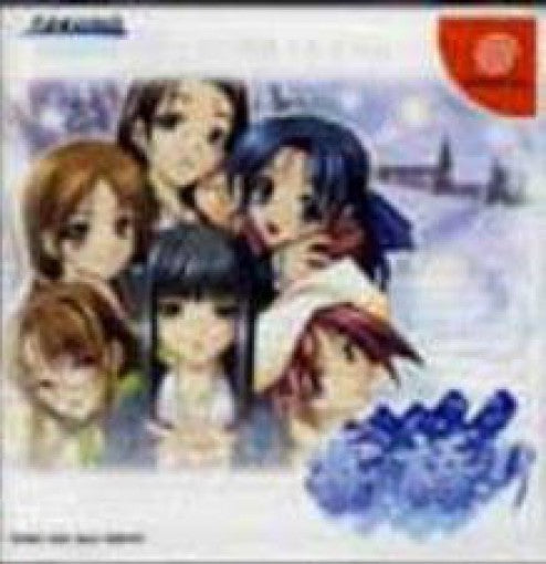 Yuki Gatari First Print (JP) — Limited Edition