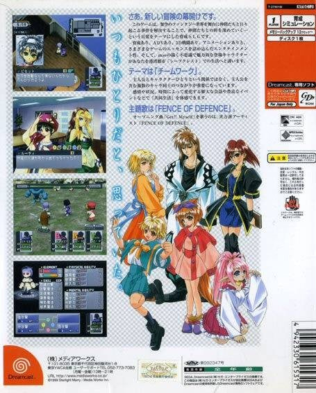 Yukyu Gensokyoku 3: Perpetual Blue (JP)