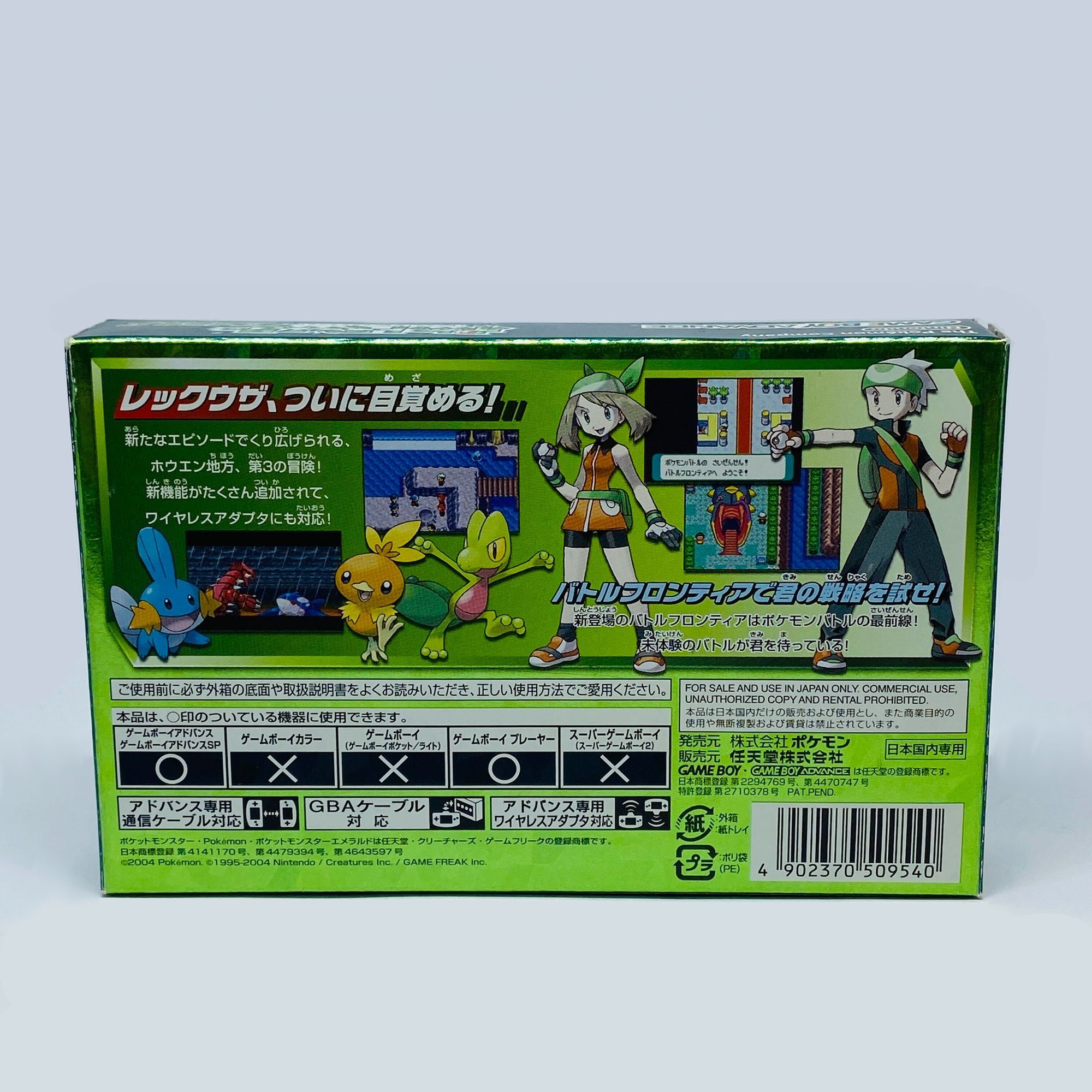 Pocket Monsters Emerald (JP)