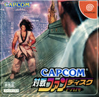 Capcom Taisen Fan Disc (JP)