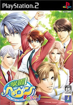 Das Cover von Gakuen Heaven: Okawari! für PS2 zeigt fünf junge Männer in Schuluniformen und das CERO 15 Siegel.