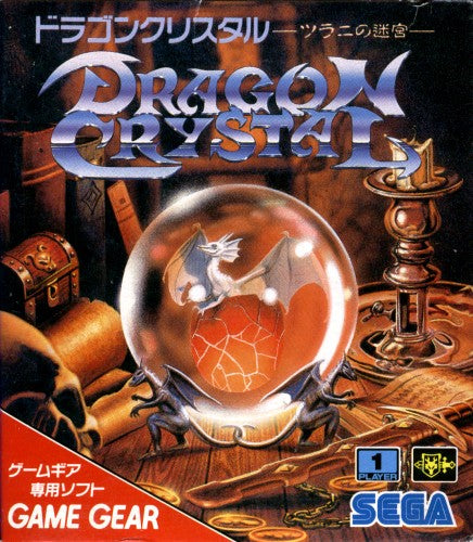 Dragon Crystal: Tsurani no Meikyuu (JP)