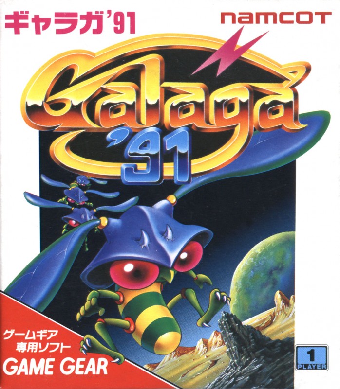 Galaga '91 (JP)