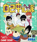Gambler Jiko Chuushinha (JP)