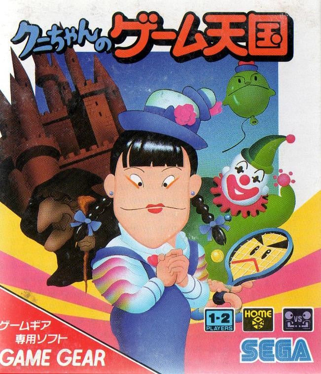 Kuni-chan no Game Tengoku (JP)