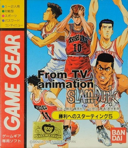 Slam Dunk: Shouri e no Starting 5 (JP)