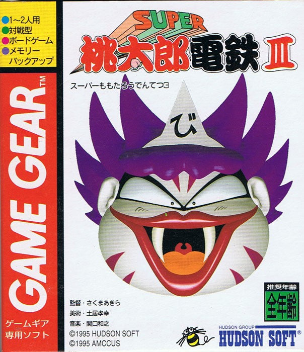 Super Momotarou Dentetsu III (JP)