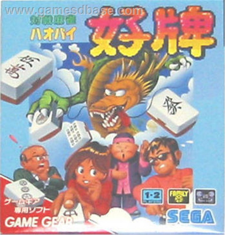 Taisen Mahjong Hao Pai 1 (JP)