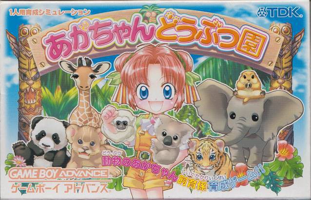 Aka-Chan Doubutsu Sono (JP)