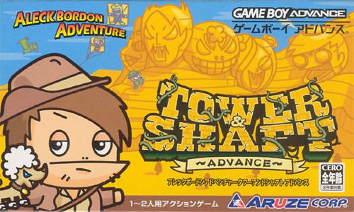 Aleck Bordon Adventure: Tower & Shaft Advance (JP)