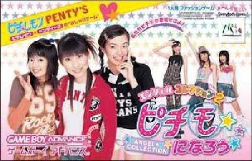 Angel Collection 2: Pichimo ni Narou (JP)