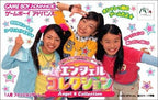 Angel Collection: Mezase! Gakuen no Fashion Leader (JP)