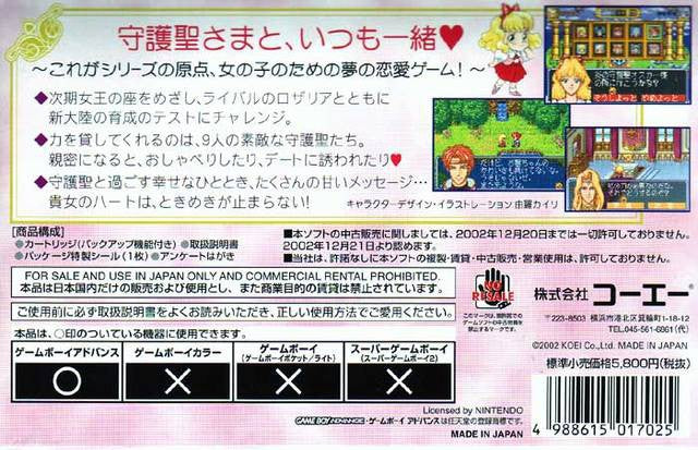 Angelique (JP)